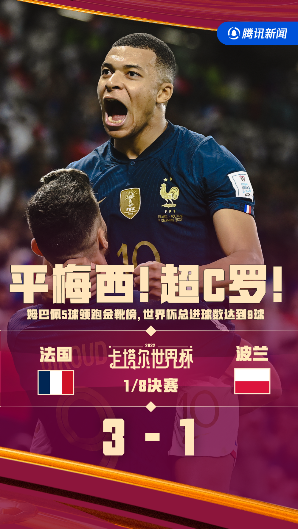 法国队轻取丹麦队,李梓嘉关键制胜 法国队轻取丹麦队,李梓嘉关键制胜