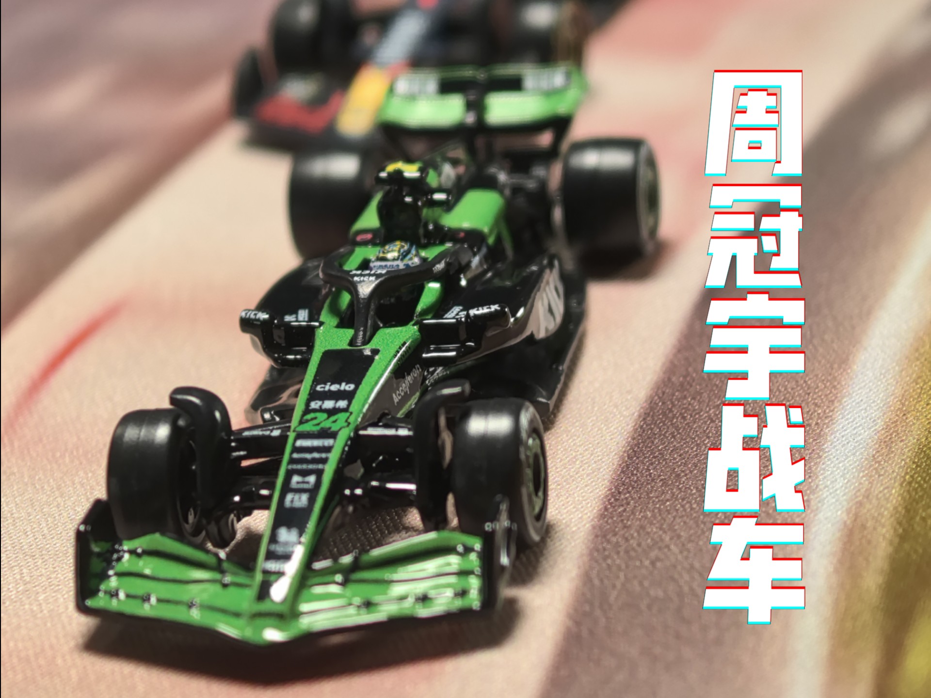 索伯车队轻取威廉姆斯,诺里斯惊艳四座 索伯车队轻取威廉姆斯,诺里斯惊艳四座