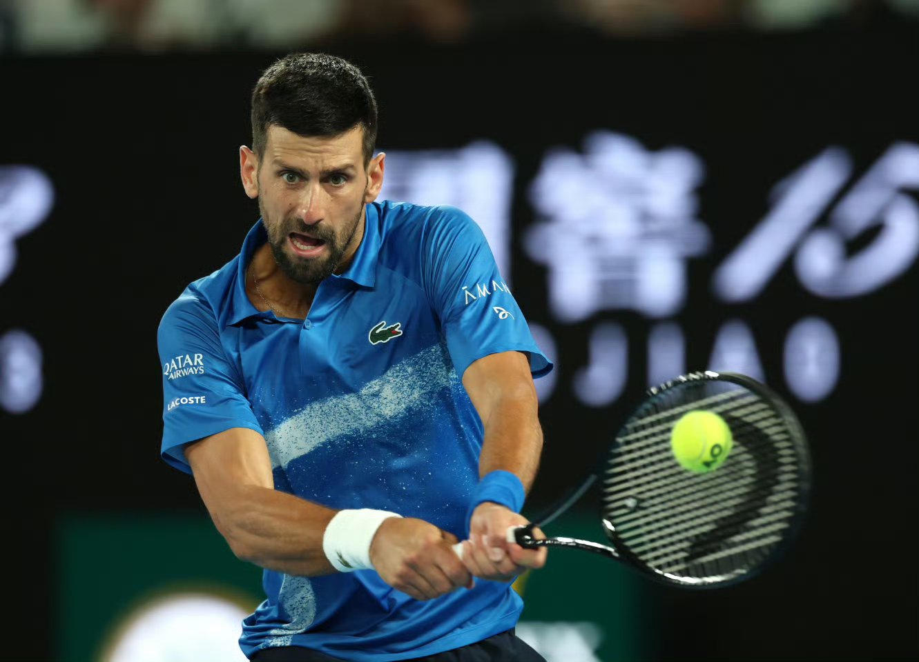 戴维斯杯绝杀澳网，德约科维奇统治全场