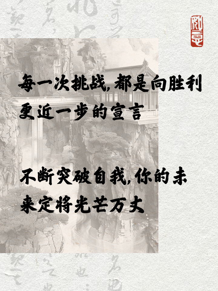 运动员决胜关头，以过人的实力赢得胜利，创造佳绩