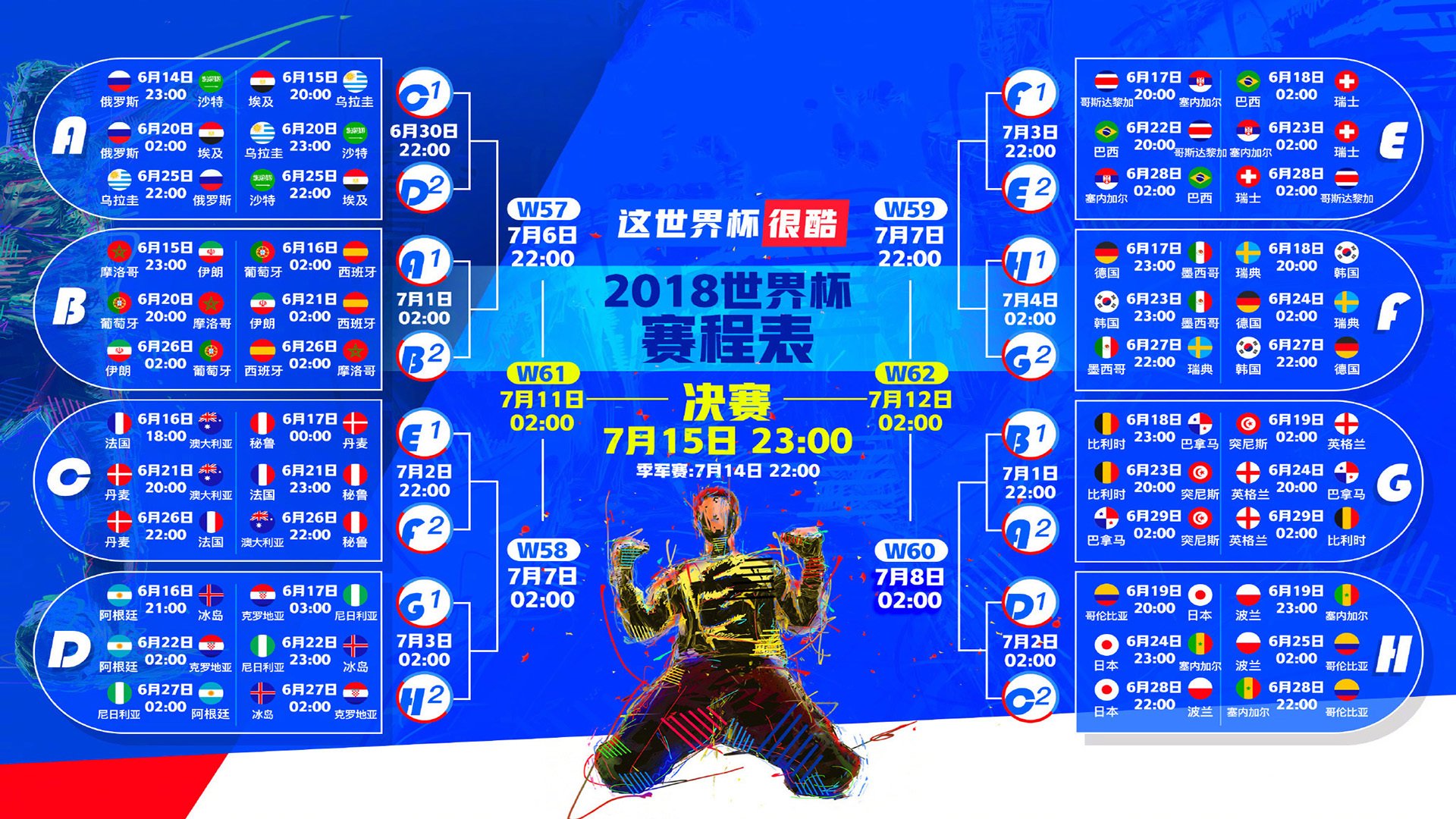逆转乾坤，瑞典绝地反击撕碎韩流，王皓一剑封喉惊艳世界